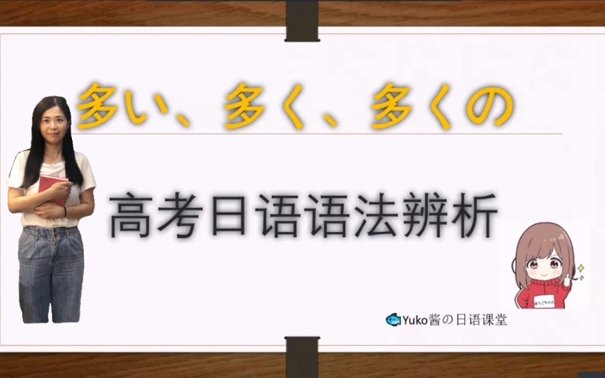 所有的い形容词都可以后面直接加名词吗,快进来看看吧哔哩哔哩bilibili