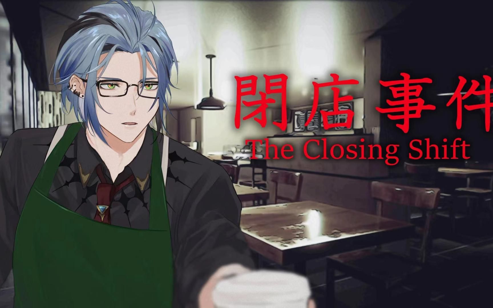 [图]【渣熟|Hex Haywire】12月12日闭店事件【The Closing Shift 】P2(共3P)