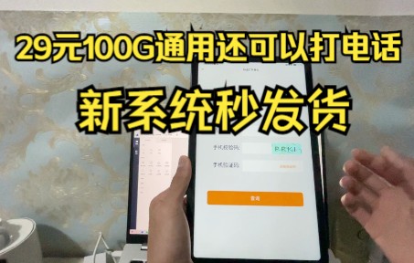 100G通用流量卡,山东用户的福音!哔哩哔哩bilibili