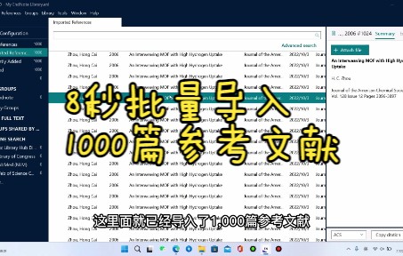 Endnote20教程|8秒批量导入1000篇参考文献哔哩哔哩bilibili