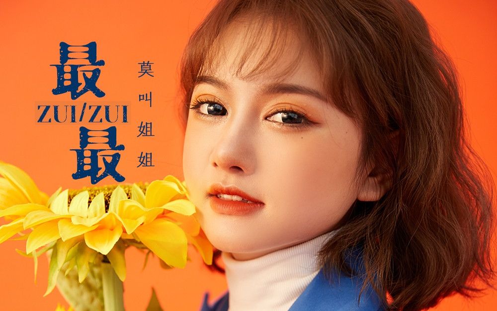 也许当初不该用情,如今不会再有痴情 #莫叫姐姐#不该用情