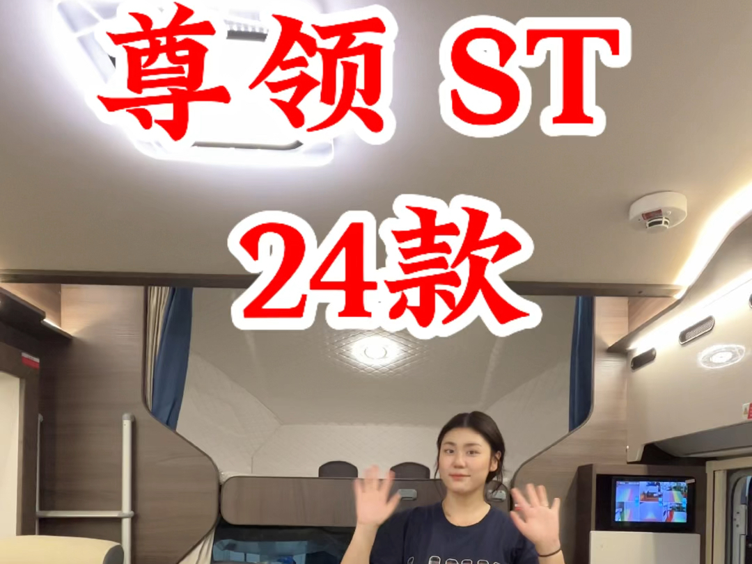 亚特尊领型ST24款哔哩哔哩bilibili