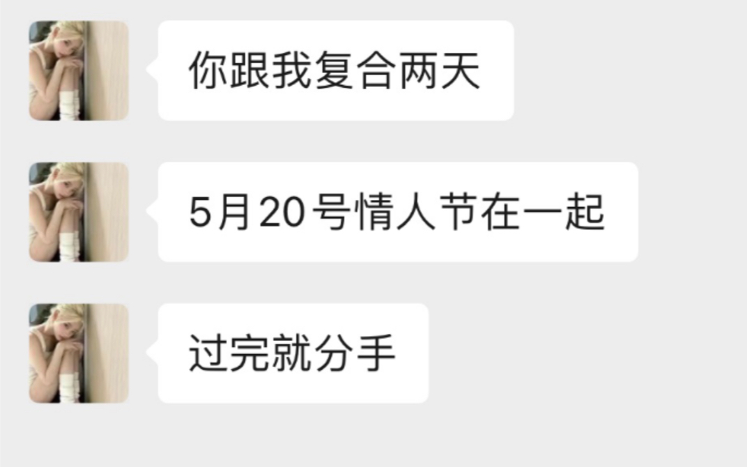 【出轨的女友】情人节快到了,这复合理由让我震惊!哔哩哔哩bilibili