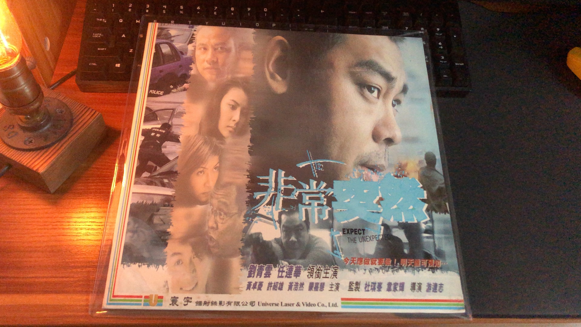 【ld分享】寰宇出品《非常突然》