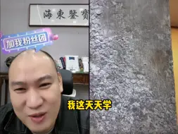 下载视频: 海东鉴宝