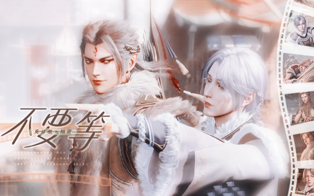 "爱此刻发生为最终的意义"【天宝伏妖录|狼鹿】