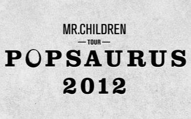 Mr.Children TOUR POPSAURUS 2012_哔哩哔哩_bilibili