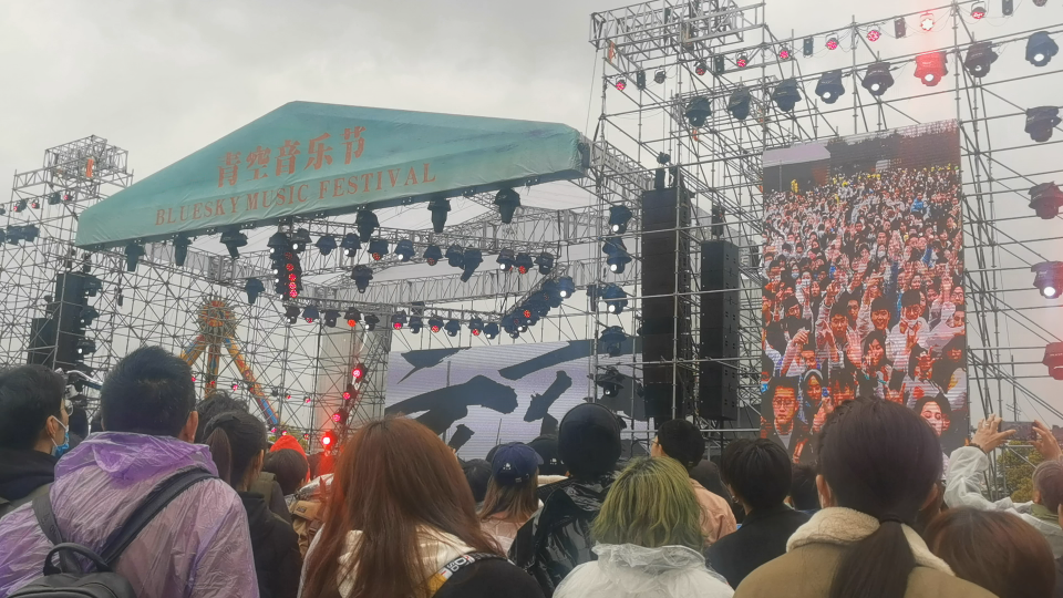 南京青空音乐节2021图片