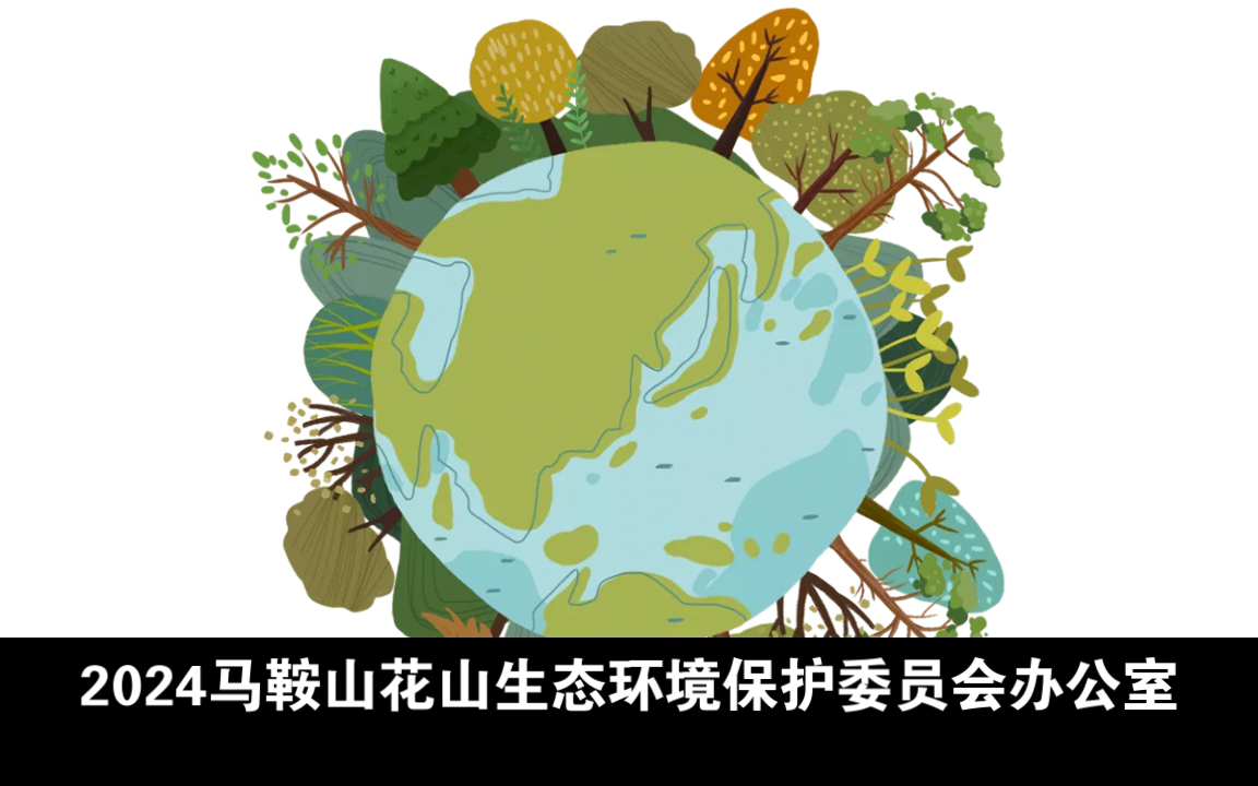 马鞍山数字电话机厂招聘(马鞍山公司电话)