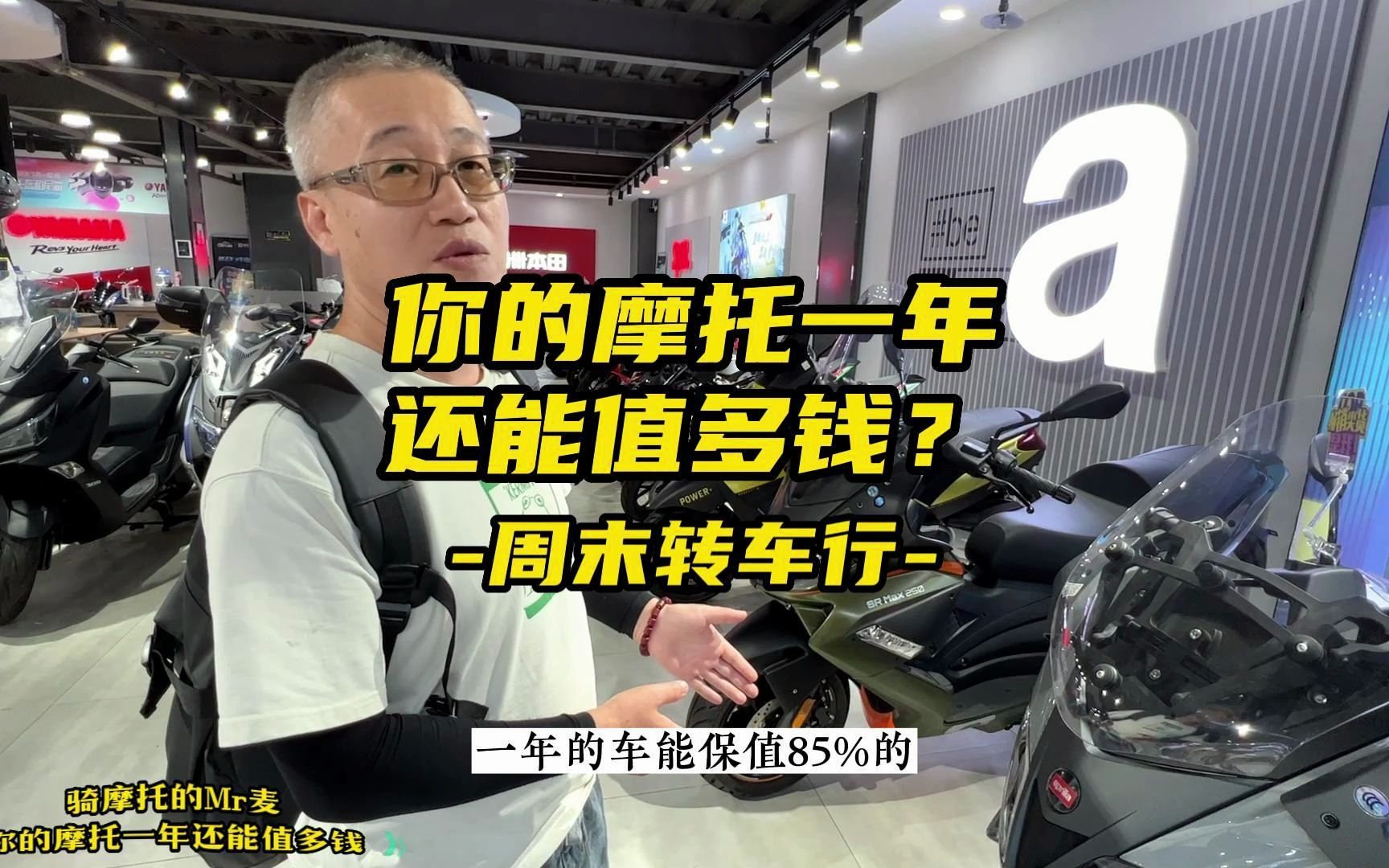 你的摩托车一年还能值多少钱?周末转阿普利亚店看行情哔哩哔哩bilibili
