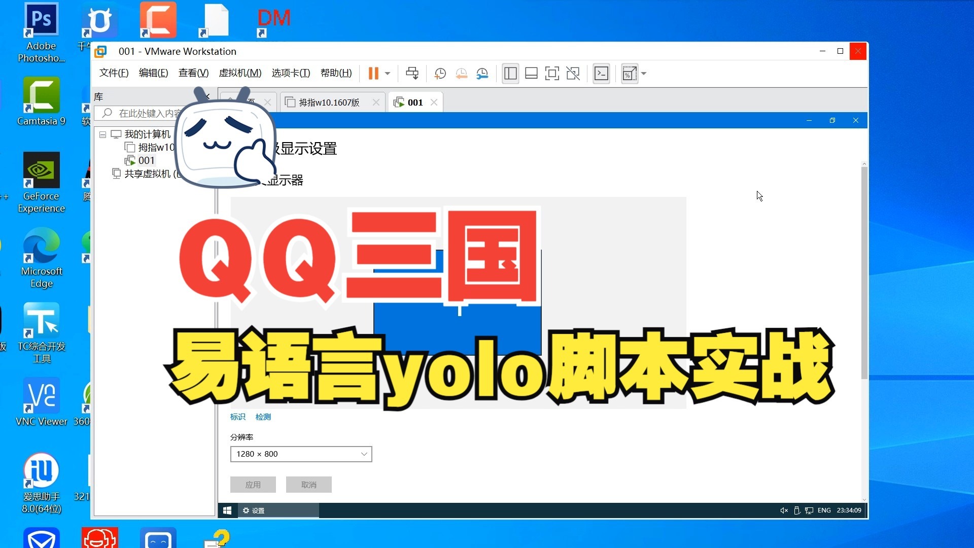 2.如何克隆虚拟机多开