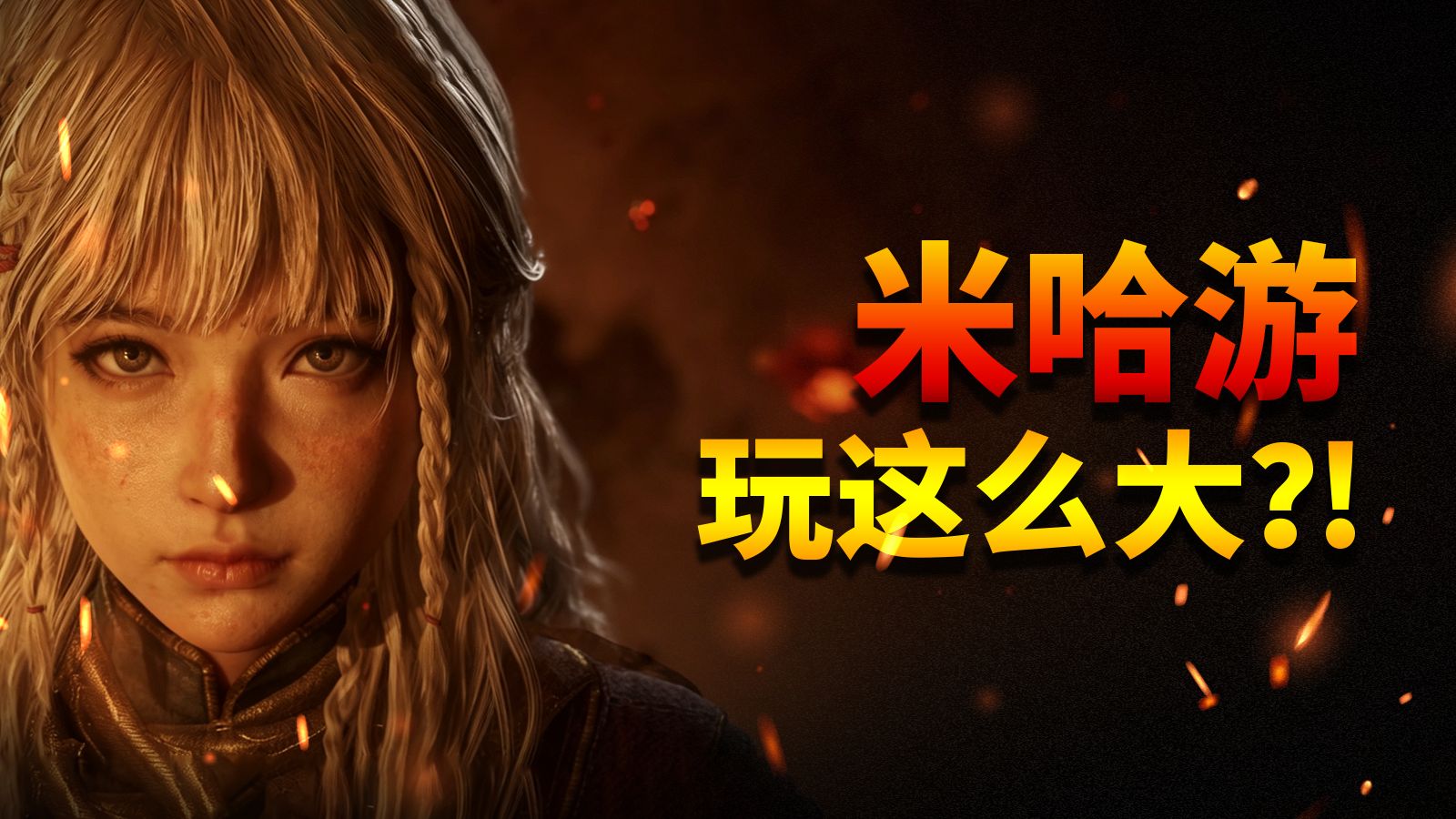 世界神话大联动！《源初之结》硬核逐帧解析