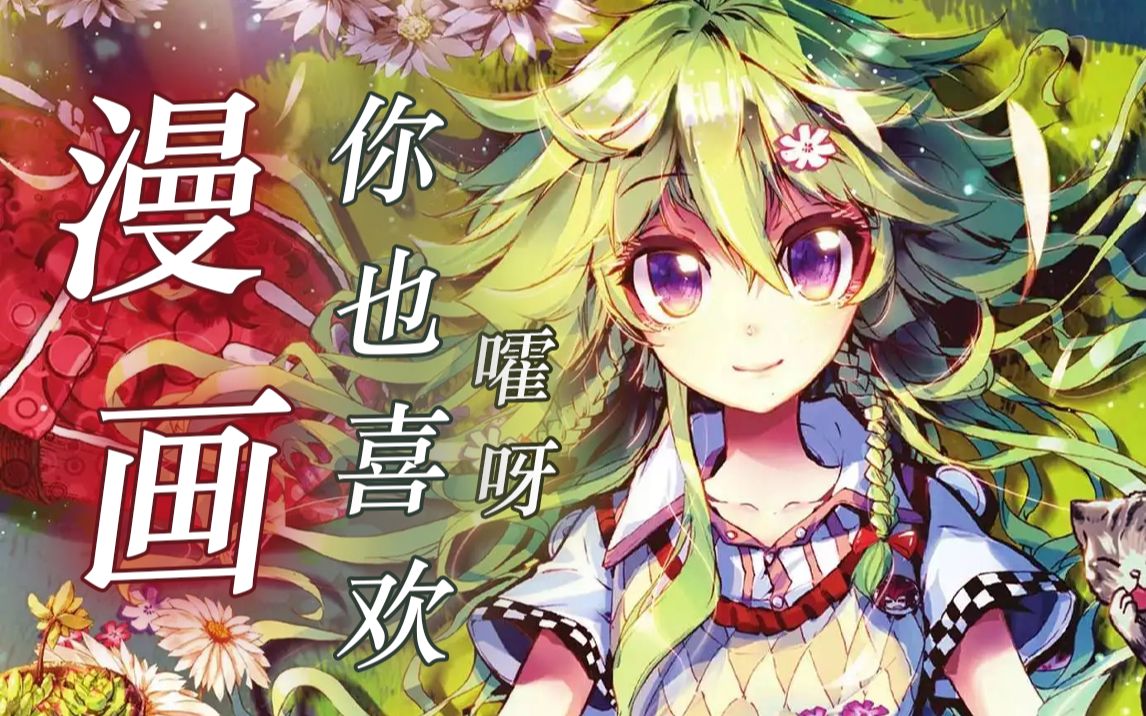 【暴走邻家①】十年过去了,为彩虹女孩呐喊的少年啊,你还在坚持自己的