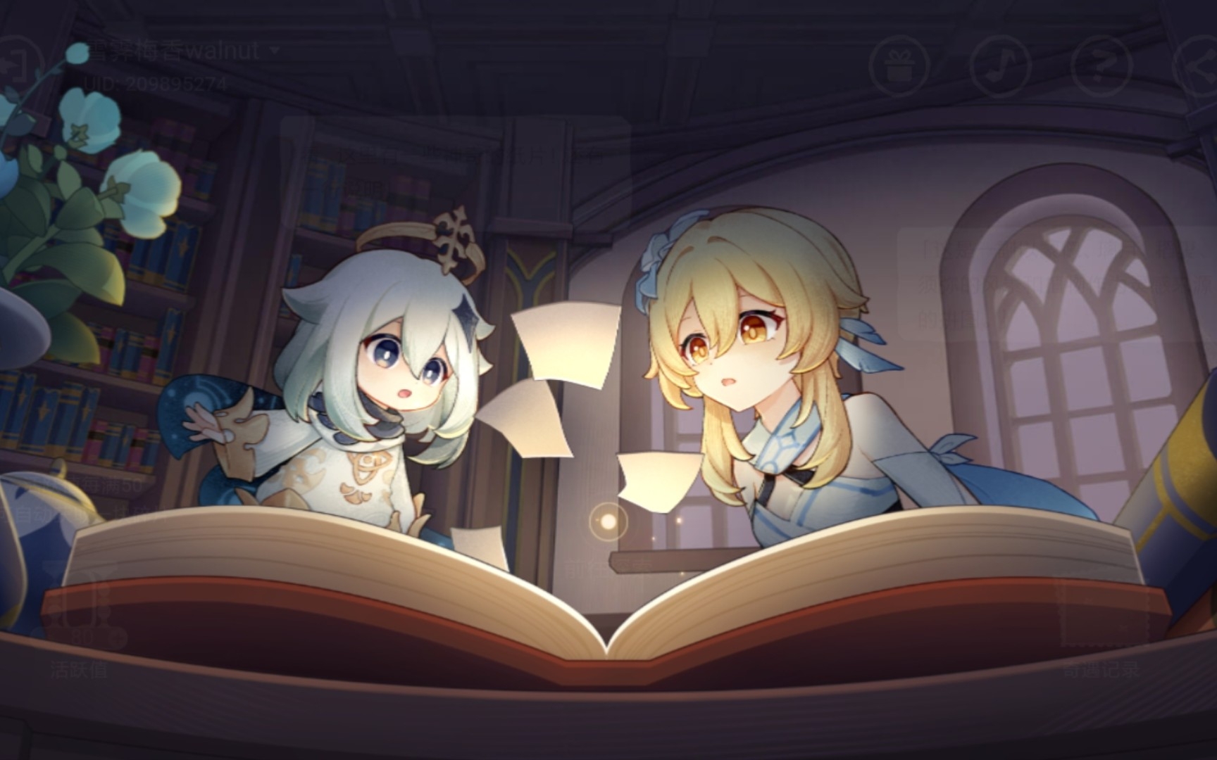 派蒙 最大的奇遇!(最好的应急食品)_哔哩哔哩bilibili_原神