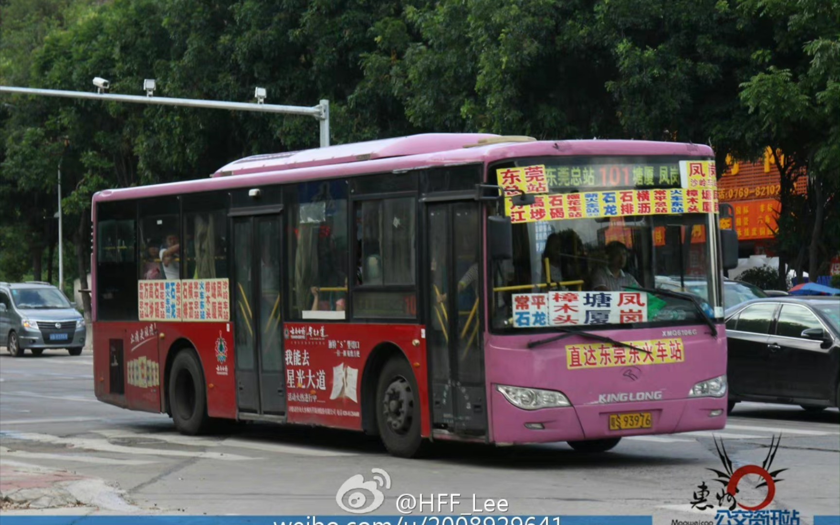 (纪念向)东莞公交101路凤岗车站出站