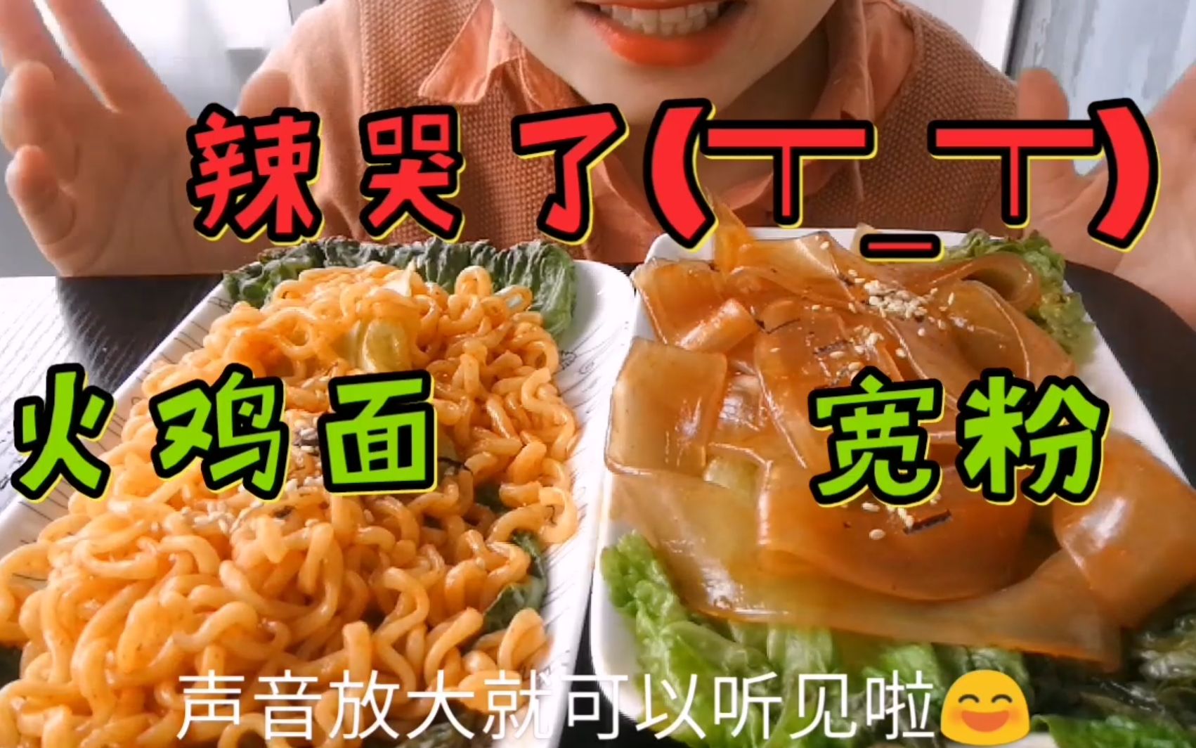 【吃】火鸡面 宽粉=辣哭了