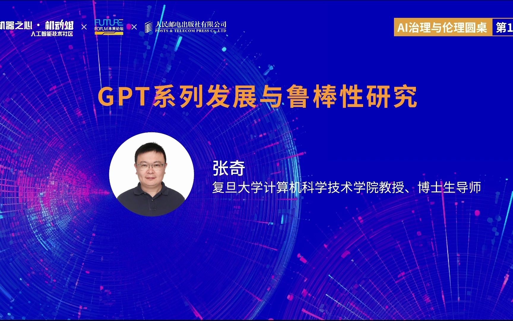 GPT系列发展与鲁棒性研究哔哩哔哩bilibili