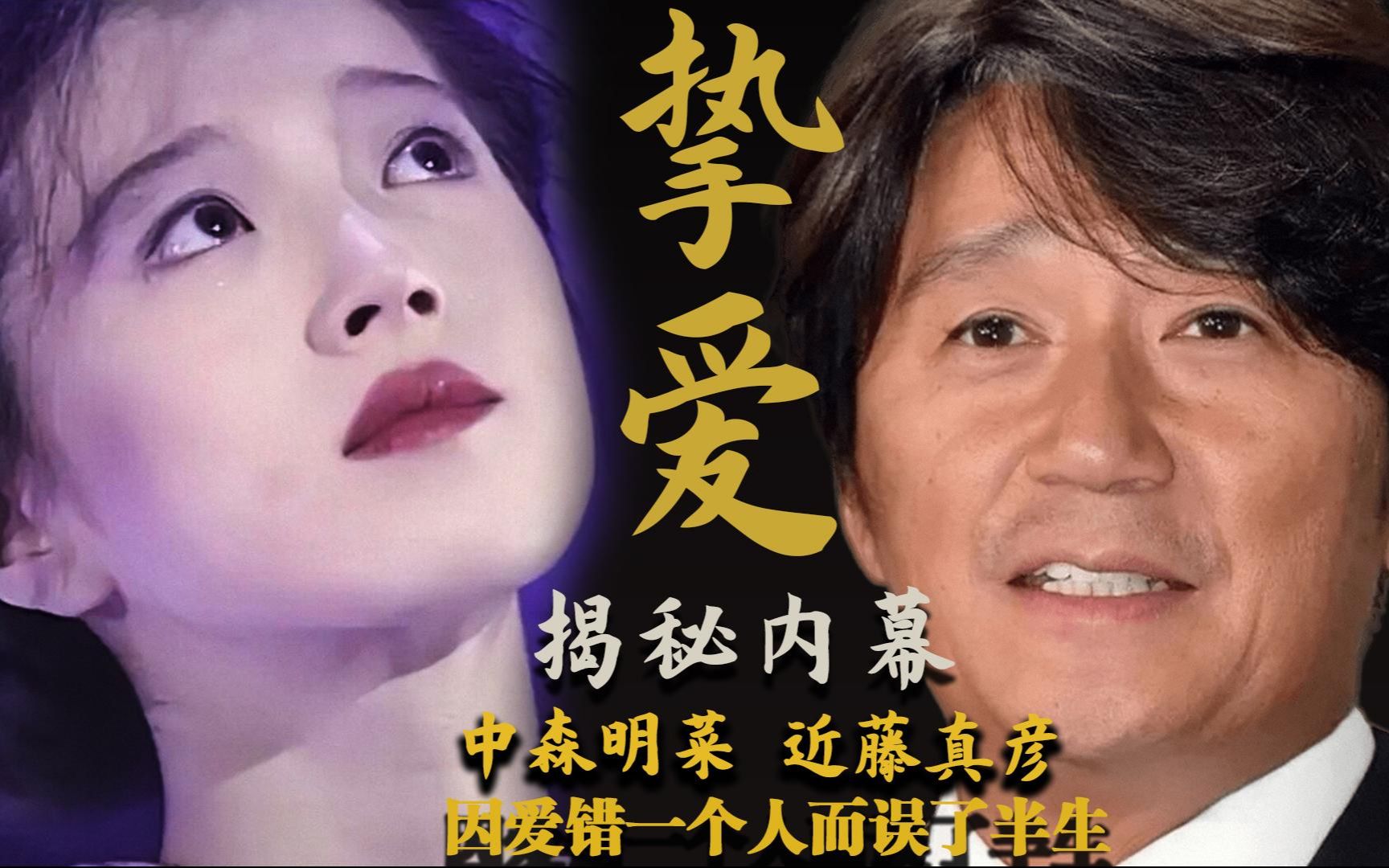 世纪渣男近藤真彦:天后中森明菜被他毁半生,是梅艳芳一生的挚爱