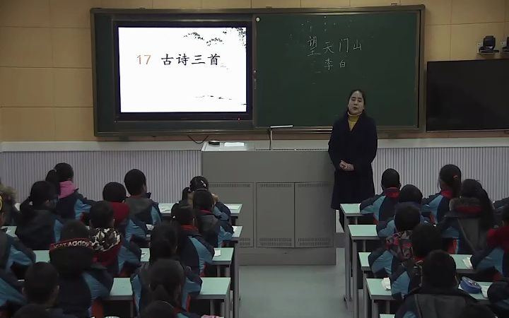 [图]《古诗三首：望天门山》-岳老师-有PPT 51备课 部编版小学语文 省级公开课 优质课 精品课 名师课堂 示范课 磨课 千课万人 微课 同课异构