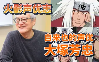 大塚朝之 哔哩哔哩 Bilibili