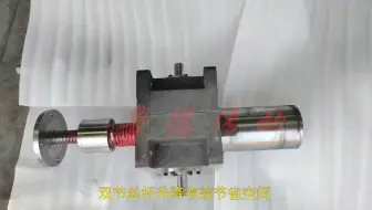 丝杆升降机高度空间不够可以做双节丝杆同样升降高度节省一般空间