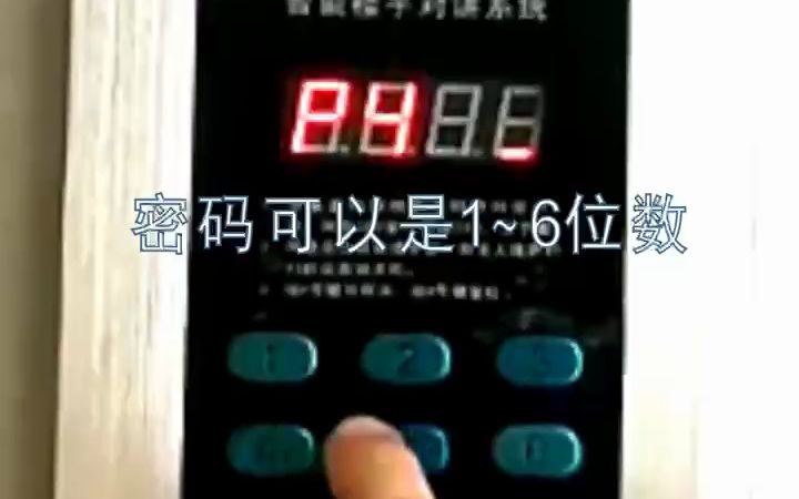 设置可视对讲LED数码主机开锁密码哔哩哔哩bilibili