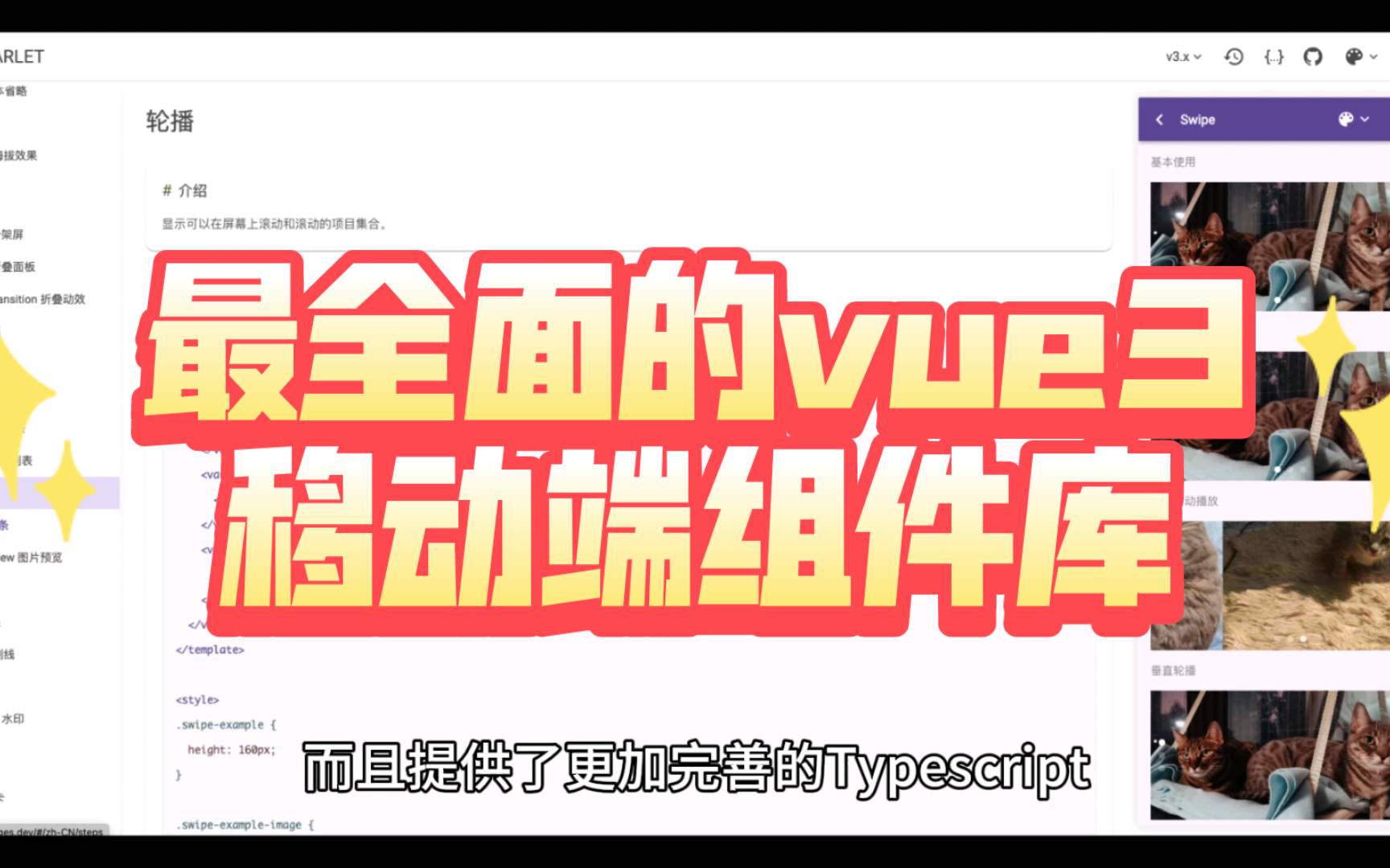 最全面的vue3移动端组件库varlet,超多组件什么场景都覆盖了哔哩哔哩bilibili