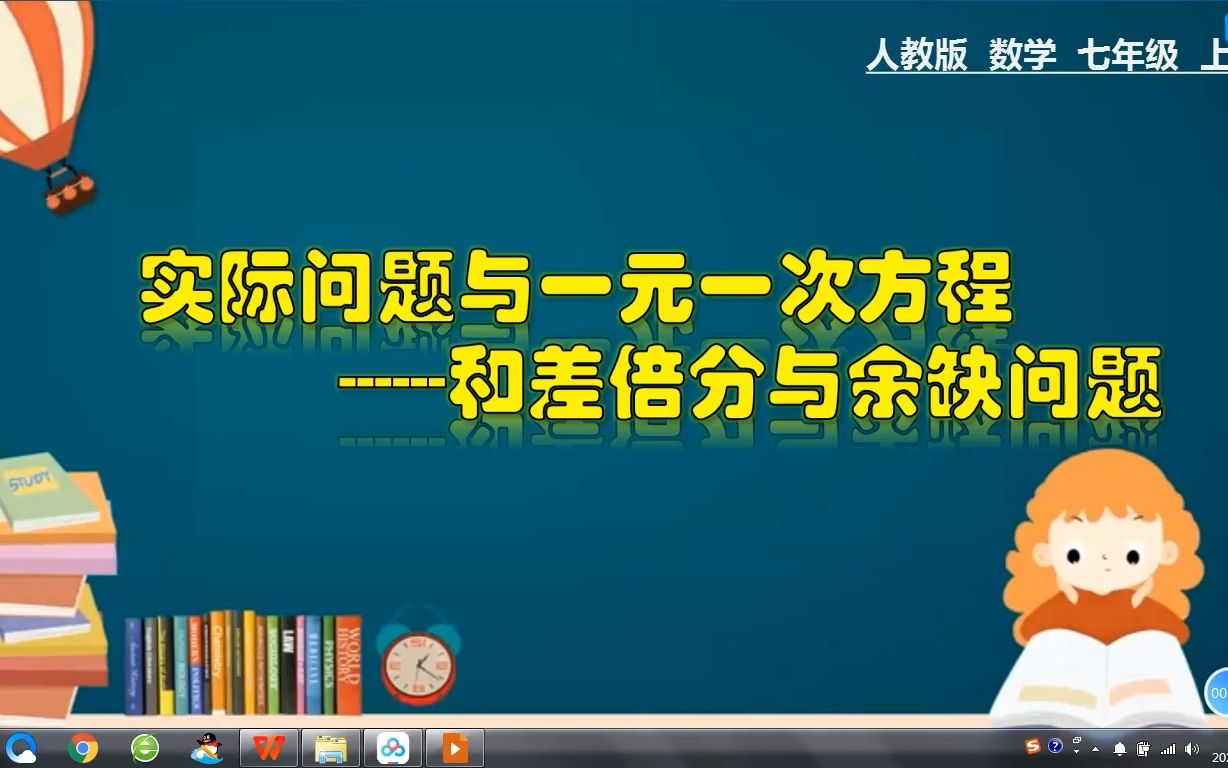 一元一次方程之和差倍分与余缺问题哔哩哔哩bilibili