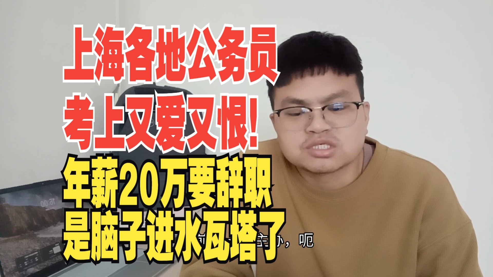 【上海各地公务员工资汇总第一期】市直、普陀区、法院、GA、海关等13个公务员工资汇总哔哩哔哩bilibili