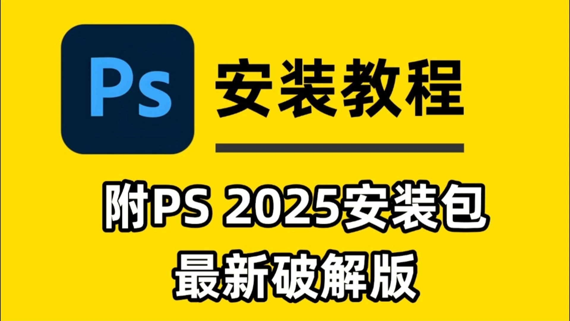 Photoshopcs5永久序列号破解，photoshop cs6序列号永久激活