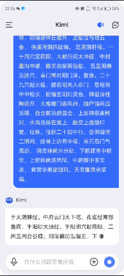 十二经脉任督二脉穴位歌(全部穴位按循行顺序的口诀)哔哩哔哩bilibili