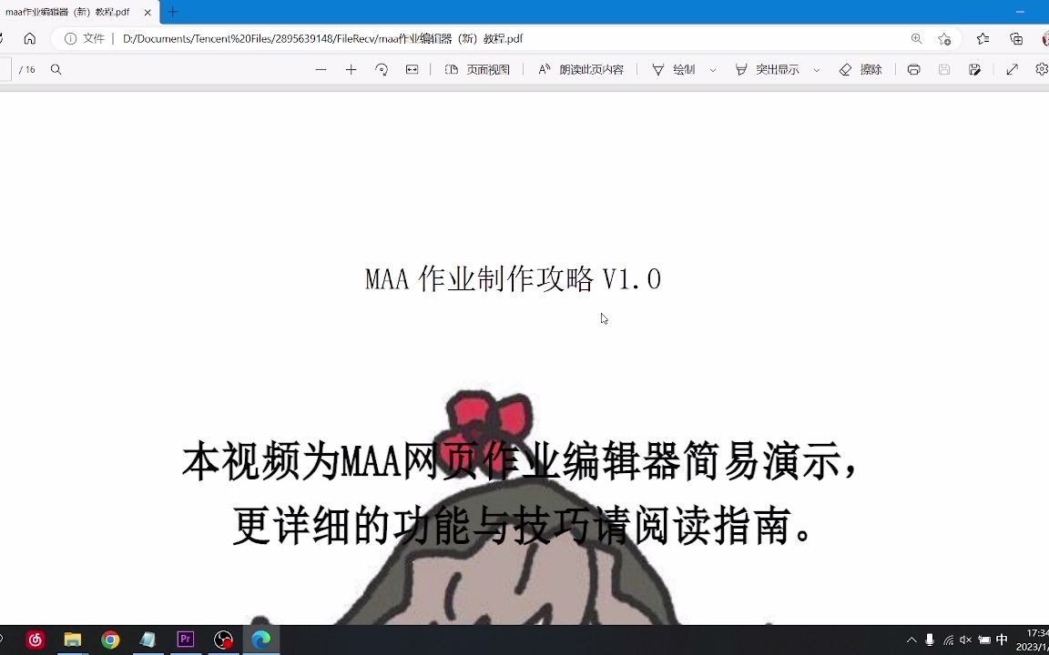 [图]明日方舟MAA作业编辑器（网页）演示