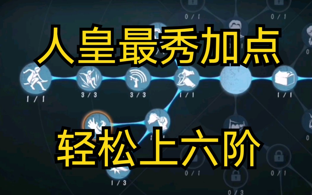 【第五人格/搞笑】用这套求生者天赋不可能上六阶排行榜!