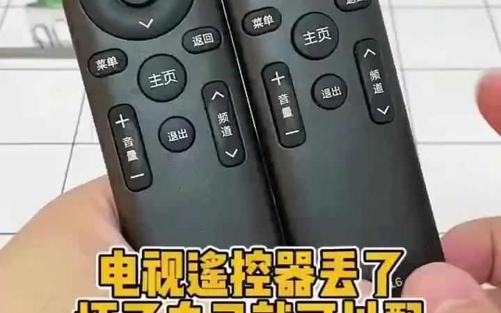 RMV16万能遥控器使用哔哩哔哩bilibili