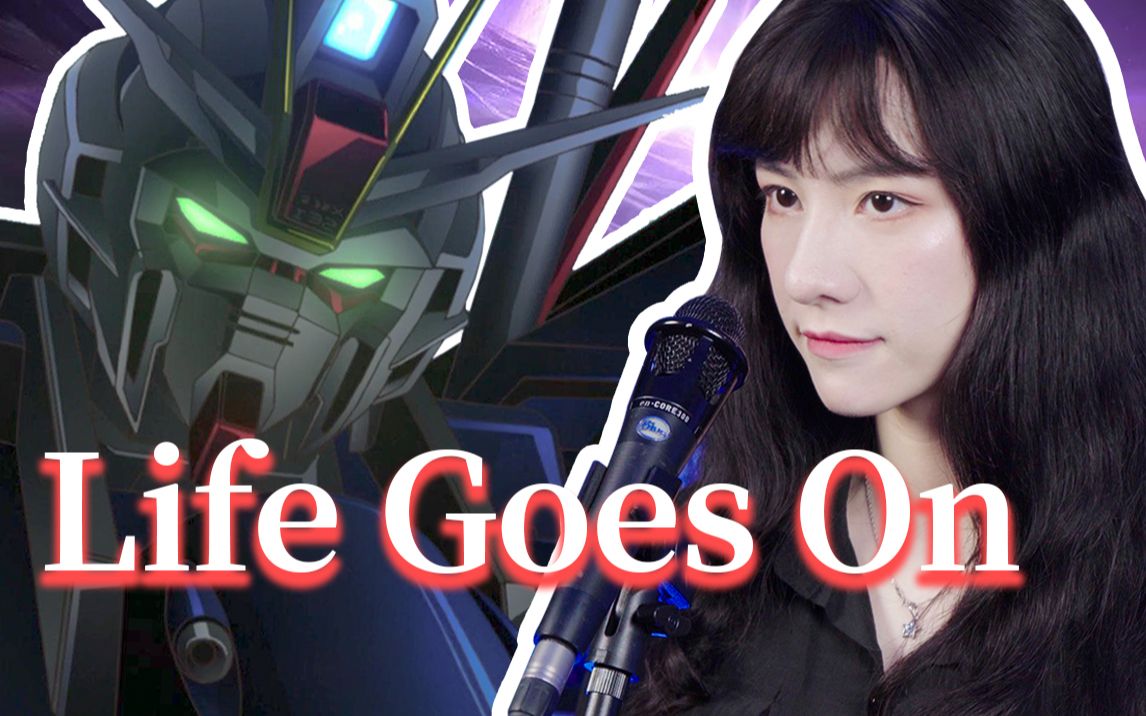 [图]【瞳瞳】高达墙回归！~《高达SEED DESTINY》Life goes on激情翻唱！