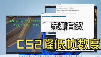 Download Video: 什么？你CS2的帧生成速度还是30多40ms？一直标红？不如进来看看 保你满意