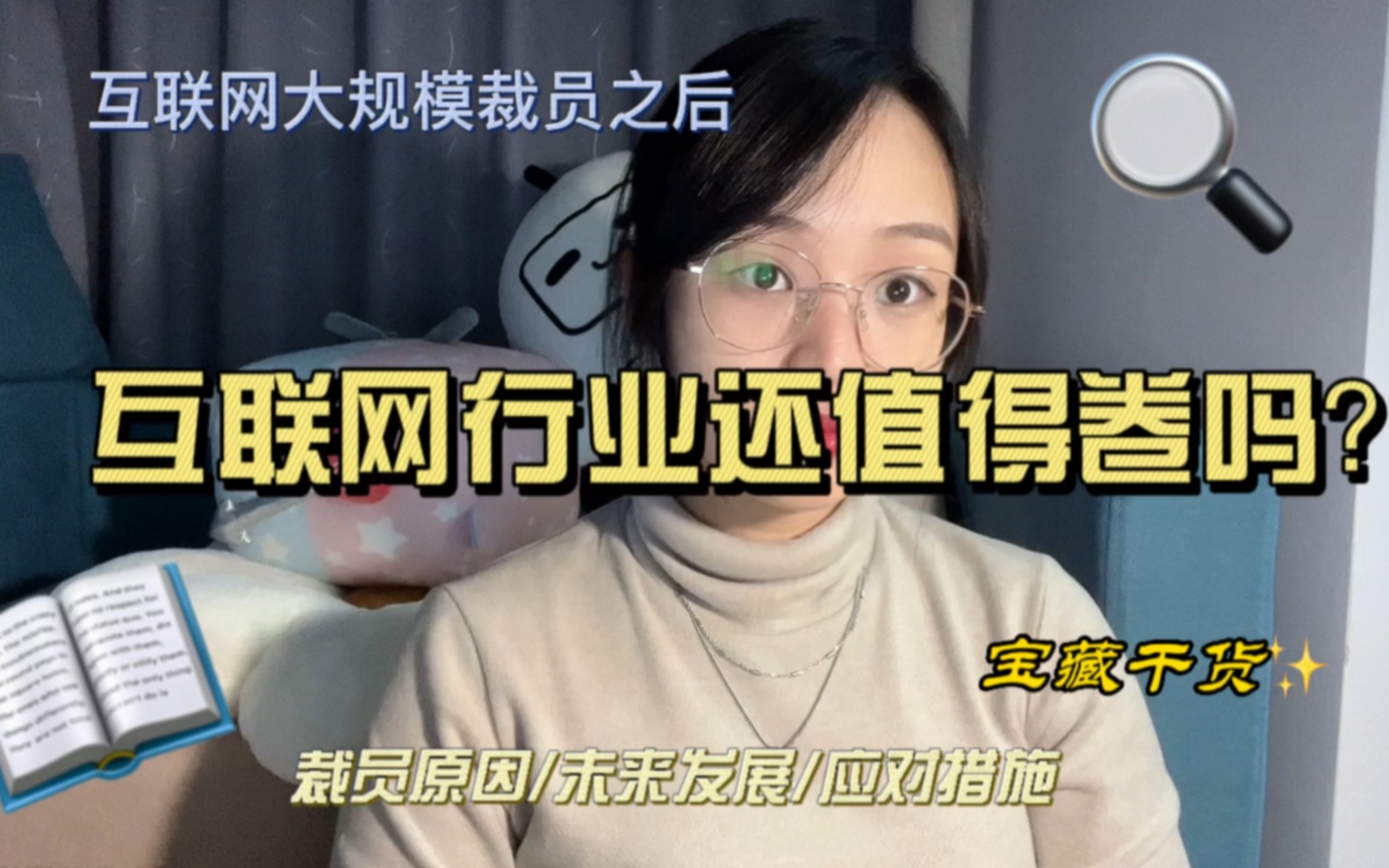 互联网行业还值得卷吗?哔哩哔哩bilibili