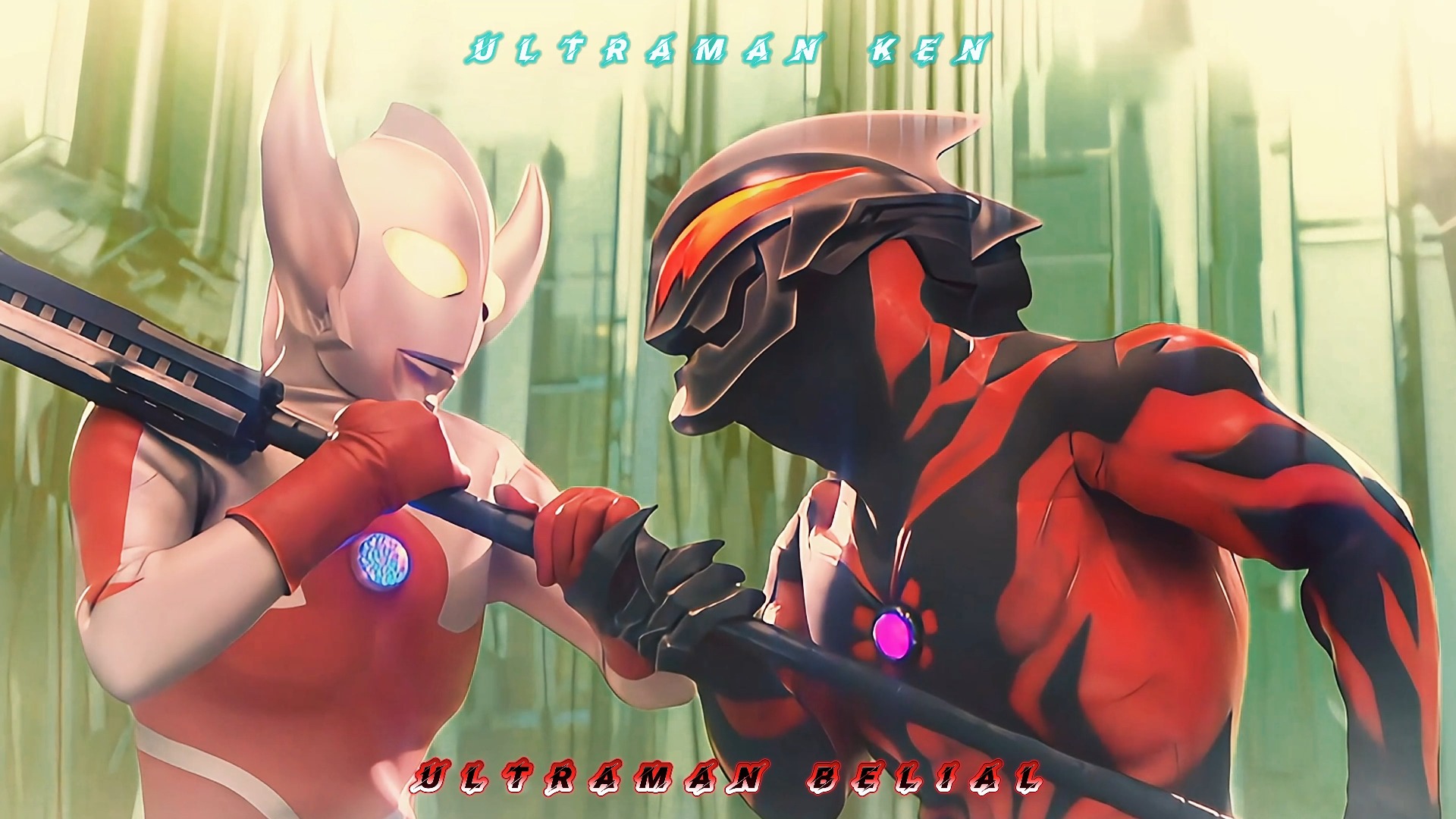 "奥父与贝利亚的恩怨情仇"