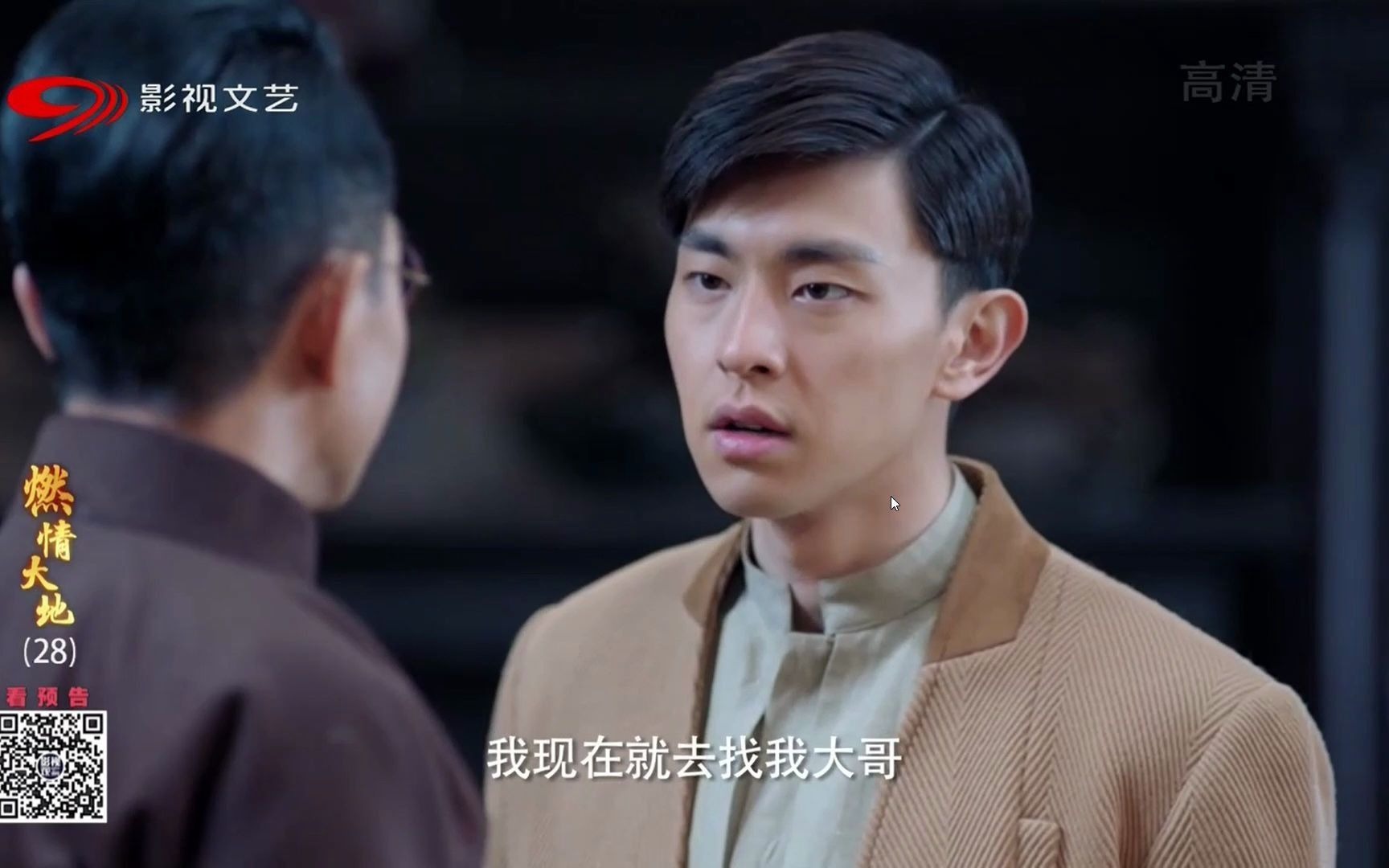 邓伦cut燃情大地为了大哥小老虎也发威了凶老爸55