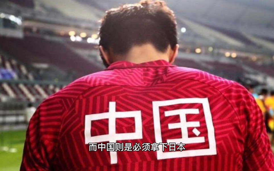 今日竞彩精选赛事预测分析:日本vs中国哔哩哔哩bilibili