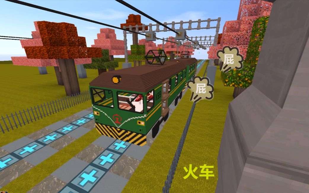 迷你世界坐火车去露营小表弟一路臭屁不断入梦快被熏晕了