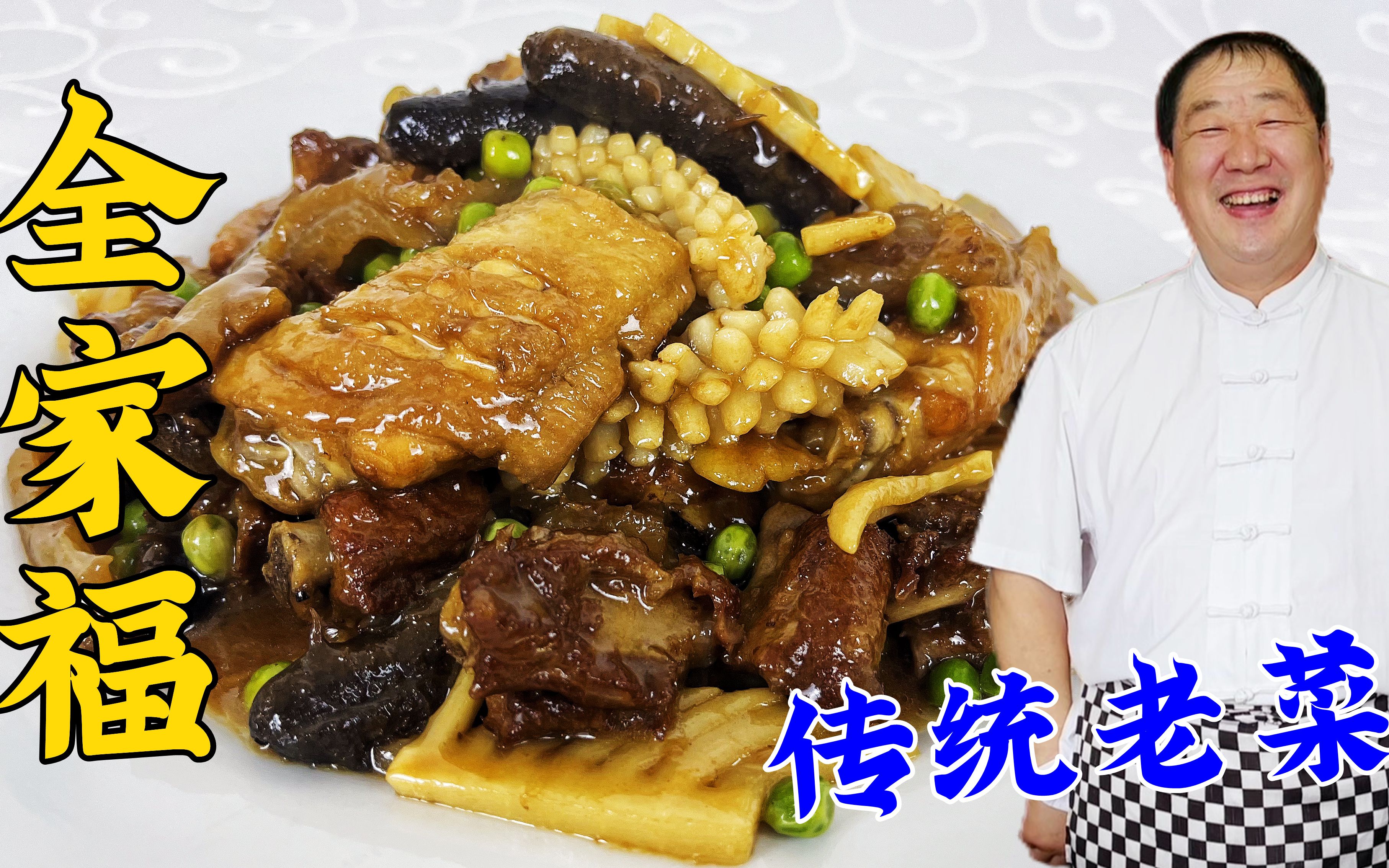 老北京名菜乾隆白菜，做法简单，味道一流，凉菜中的极品超好吃-美食视频-搜狐视频