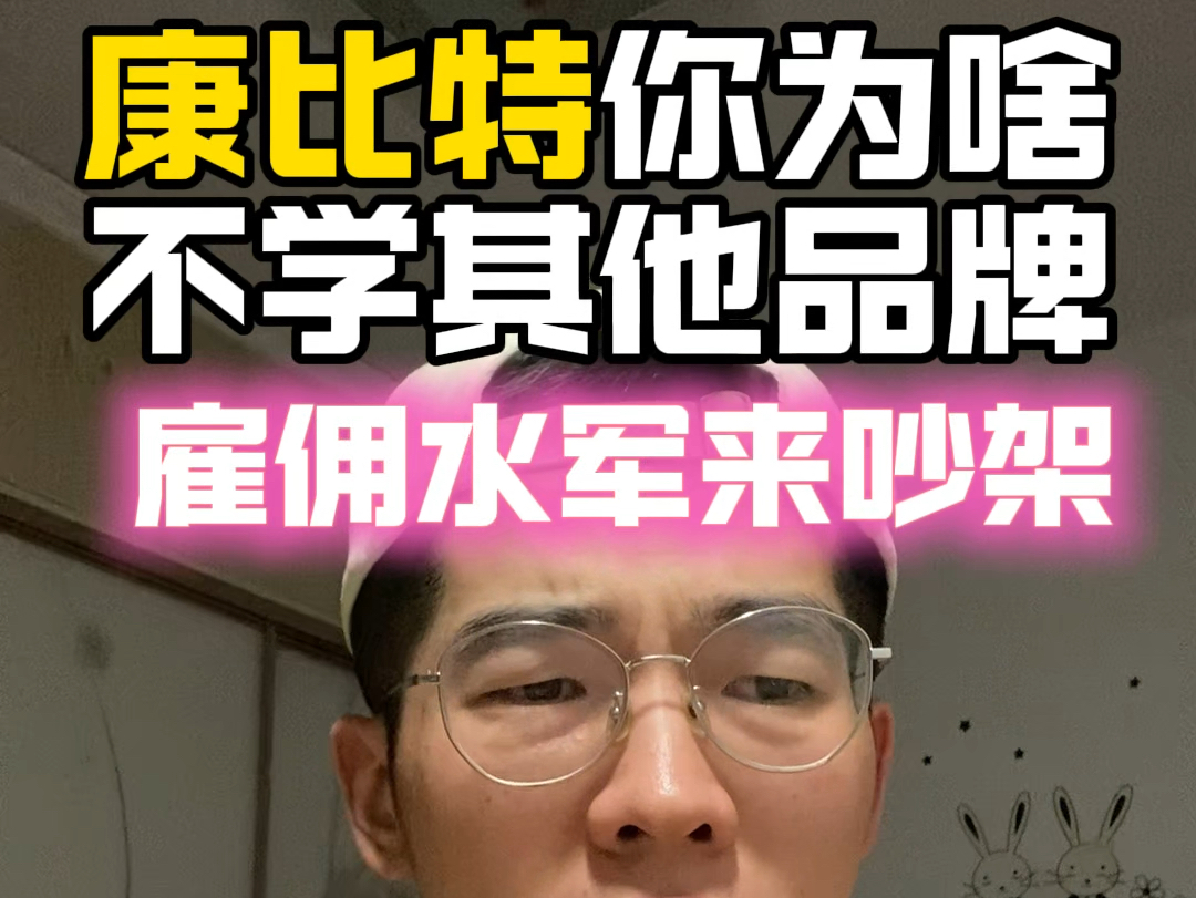 居然还有人不识货觉得康比特不行?有没有当过兵的朋友说一说康比特军工产品.哔哩哔哩bilibili