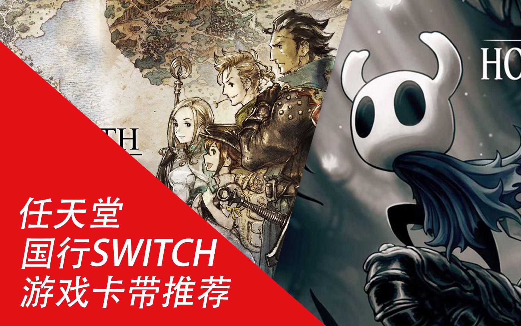 国行switch游戏卡带推荐,享受完整游戏体验哔哩哔哩bilibili