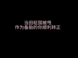 下载视频: 谈个恋爱，赔了夫人又折兵说的就是你