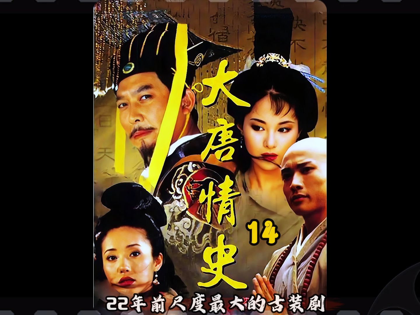 吴王李恪欲杀高阳公主情夫,而辩机和尚在狼群包围中发生了什么奇迹?