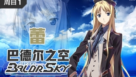 Baldr Sky 渚千夏 哔哩哔哩 つロ干杯 Bilibili