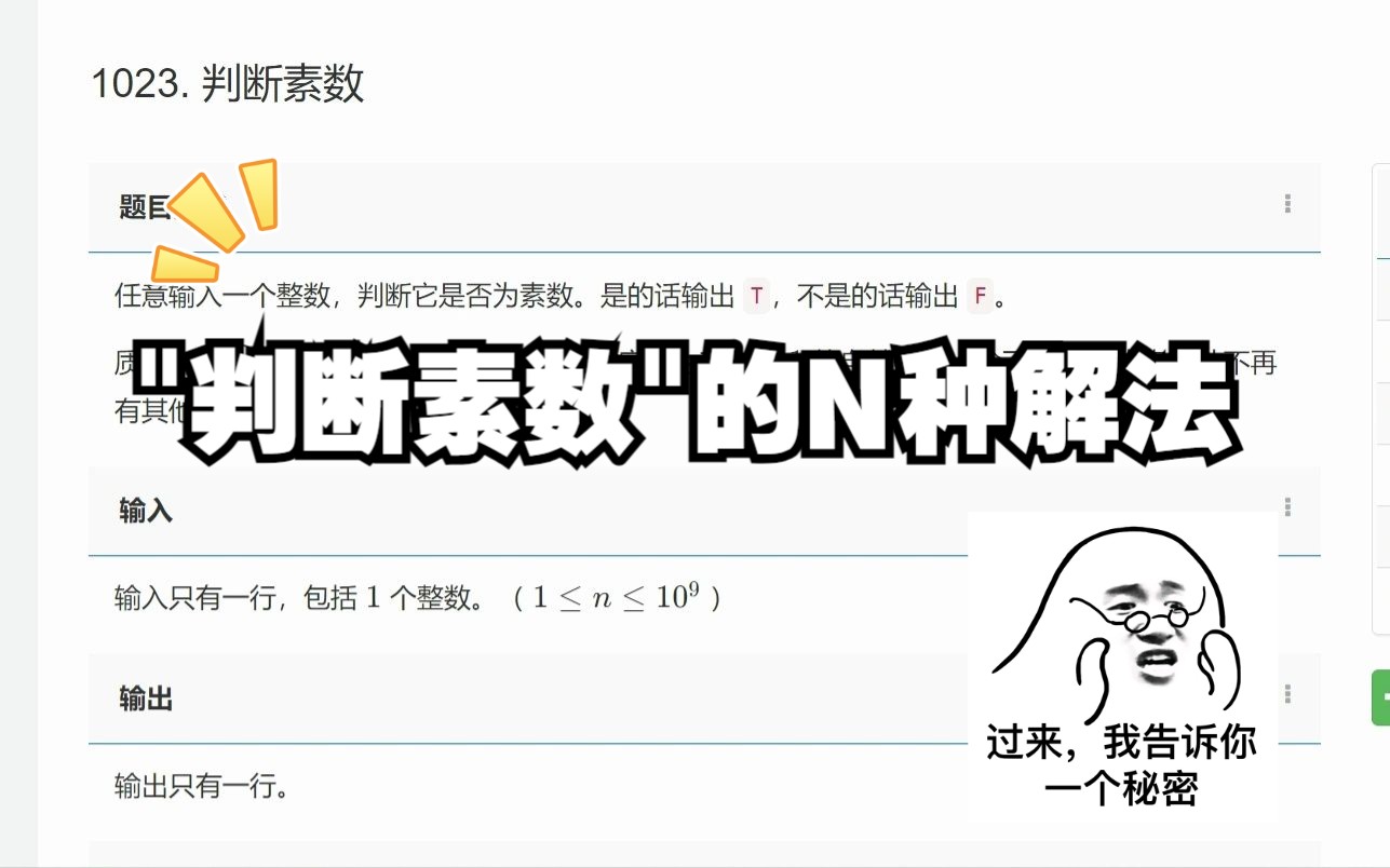 "判断素数”的N种解法哔哩哔哩bilibili