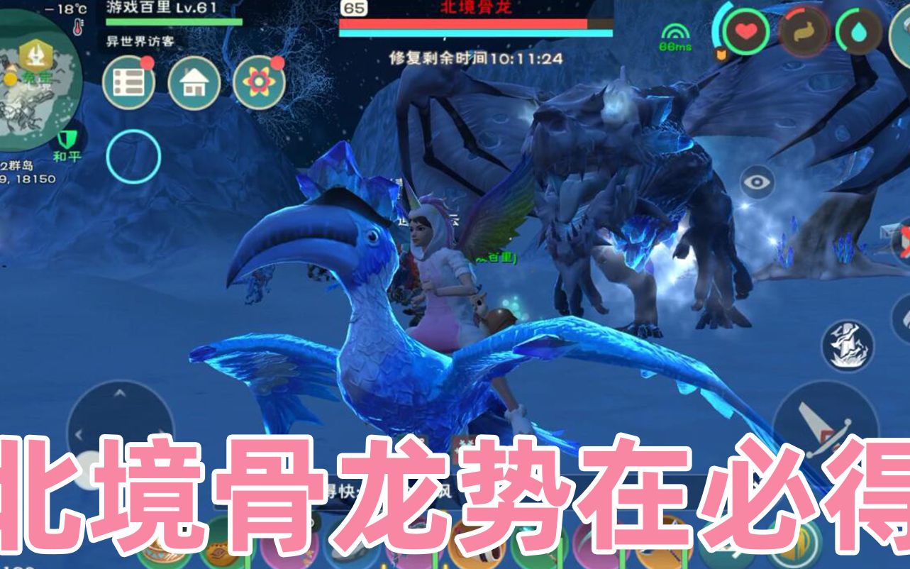 创造与魔法54期:北境骨龙放大招,我们没大招就平a它
