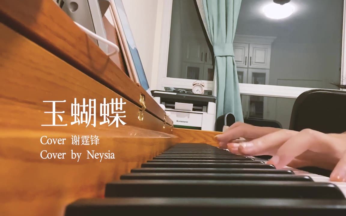 [图]钢琴弹唱 / 玉蝴蝶 Cover.谢霆锋&容祖儿